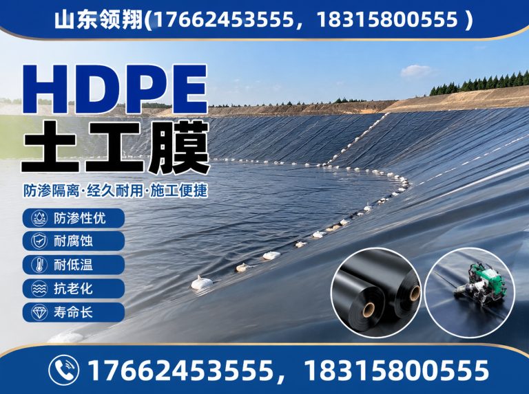 银川HDPE土工膜展示图